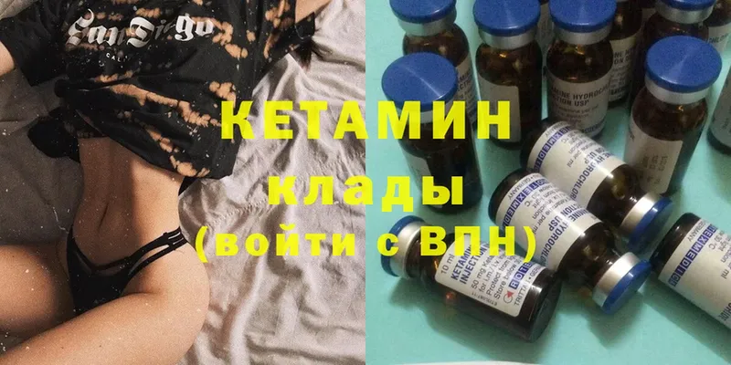 КЕТАМИН ketamine  Красноярск 